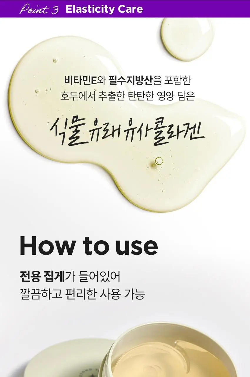 [NCT 태용 PICK/눈가영양] 비원츠 피토콜라겐 아이패치 60매 상세페이지 18